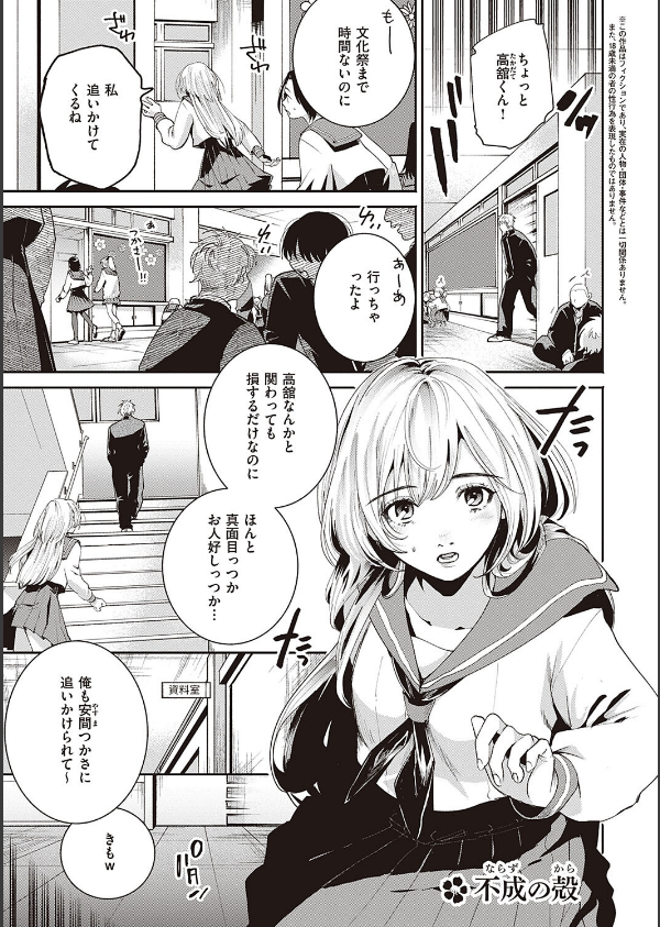 秘する蜜 【デジタル特装版】_20枚目の画像